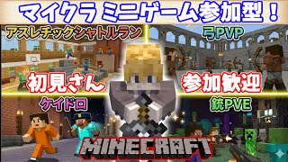 【マイクラ】今すぐ参加出来るミニゲーム大会！ #shorts #マイクラ