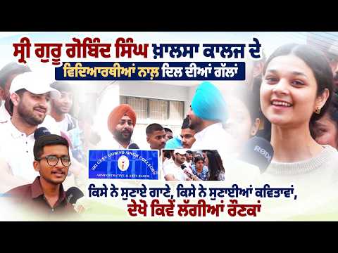 Heartfelt Moments with Students at Sri Guru Gobind Singh Khalsa College |Songs, Poetry &Youth Talent File Photo.