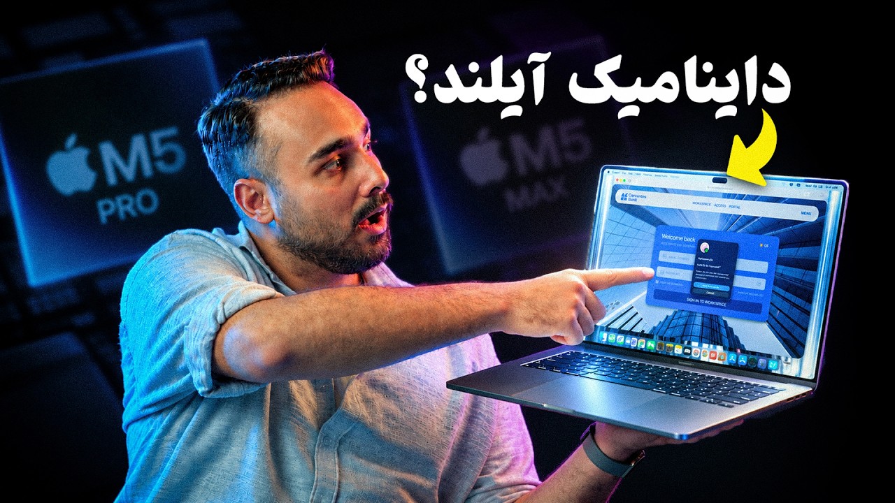 اولین مک‌بوک پرو لمسی؛ اپل تمام خط قرمزها را شکست