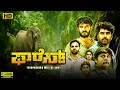 Forest Kannada Full Movie 2025 Chikkanna Avinash Archana Kottige Sharanya HD Review Update