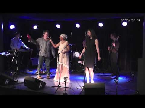 Sofi Okran - Софи Окран - Trouble Me (live in Alexey Kozlov club)