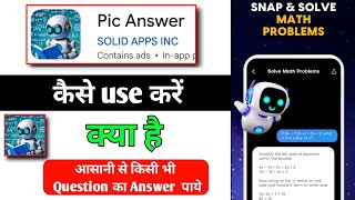 pic answer app kaise use kare | how to use pic answer app | pic answer app
