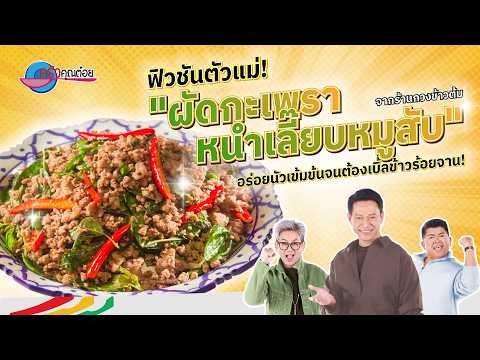 คลิกเพื่อดูคลิปวิดีโอ