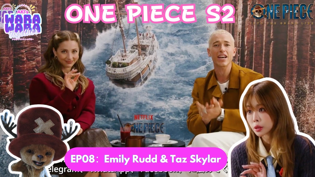 Aki’s WARA WARA Together EP08: Emily Rudd & Taz Skylar (ONE PIECE S2)