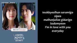 Because This Is My First Life OST Part 2 [ Everyday - Han Hae-bin Gugudan ]