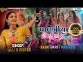 વાલમીયા છોડીમત જાજો રે Geeta Rabari Rajal Barot Marriage Garba