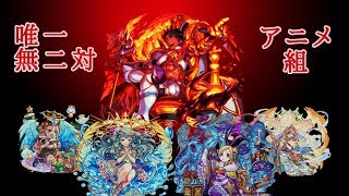 【モンスト ゆっくり実況】天聖降臨！マルクトをアニメ組で攻略！
