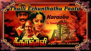 Download lagu Thulli Ezhunthathu Paatu  Karaoke mp3
