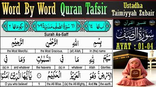 Download lagu EP 1 | Surah As-Saff Ayat 1–4 Tafsir | Taimiyyah Zubair | Quran Tafseer in English mp3