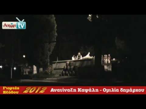 AIXMH TV | Η διαδικτυακή τηλεόραση της ΑΙΧΜΗΣ - AIXMH TV | Η διαδικτυακή τηλεόραση της ΑΙΧΜΗΣ -