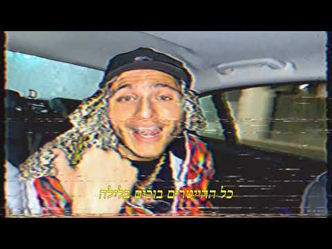 Video thumbnail for Magevet Baavir - מגבת באוויר