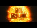 Sony Music Red Giant Movies Release 7 Screen Studio LEO Bloody Sweet Ident Sound Version