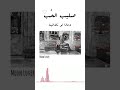 تحميل صليب الحب Mp3 غنيلي