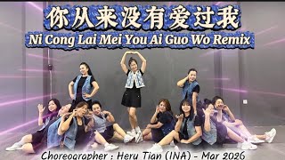 Download lagu 你从来没有爱过我  Ni Cong Lai Mei You Ai Guo Wo Remix || Line Dance || Senam Sahabat || 11 Mar 2026|| mp3