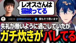 まねもん（対戦AI）にすらガチで炊いているところをりゅうせいに目撃され、ギャップに驚かれるレオス【スト6/にじさんじ切り抜き/レオス・ヴィンセント/りゅうせい/アール/しんじさん】