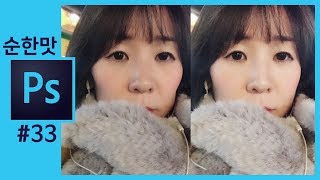 📘[포토샵강좌]포샵성형 눈키우기 포토샵성형/얼굴보정하기 photoshop retouching with riquify