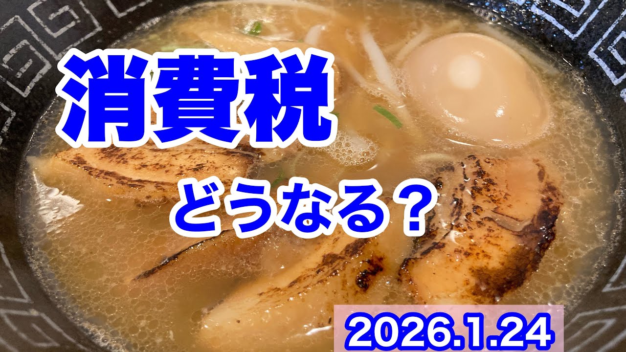 消費税について考えてみよう