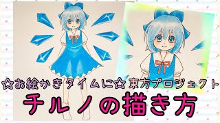ルーミアの描き方 東方プロジェクト お絵かきタイムに تنزيل الموسيقى Mp3 مجانا