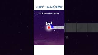Twitch配信始めました！ #shorts #adanceoffireandice #ゲーム実況