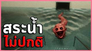 ติดลูปสระน้ำแปลก! เมื่อทางออก 8 รวมกับ Backrooms | Backrooms Anomaly: Pools (เกมผี /เกมสยองขวัญ)