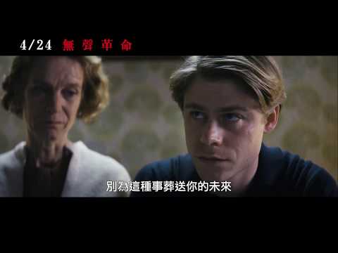 喜樂時代影城《無聲革命》電影預告