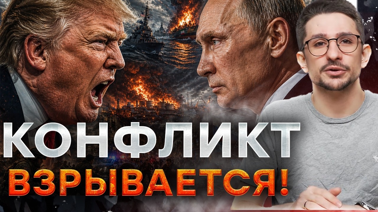 ИРАНСКИЙ ФЛОТ РАССТРЕЛЯЛИ! Трамп отдал роковой приказ — ТРЕТЬЯ МИРОВАЯ УЖЕ ?
