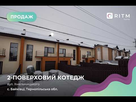 Смотреть видео