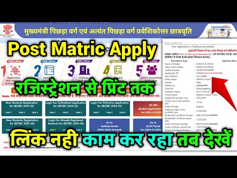 How to apply for bonafide scholarship online | How to apply for bonafide certificate online 2025