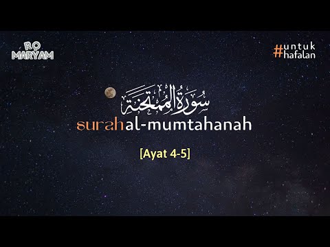 Surah Al-Mumtahanah سورة الممتحنة ayat 4-5 (10X Pengulangan) - Metode Ummi #untukhafalan