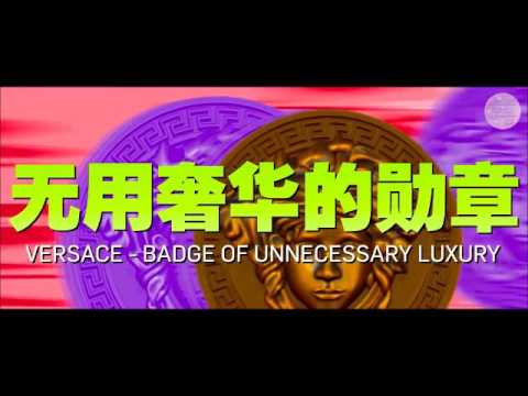 Designer - Panda Lyrics In Chinese
