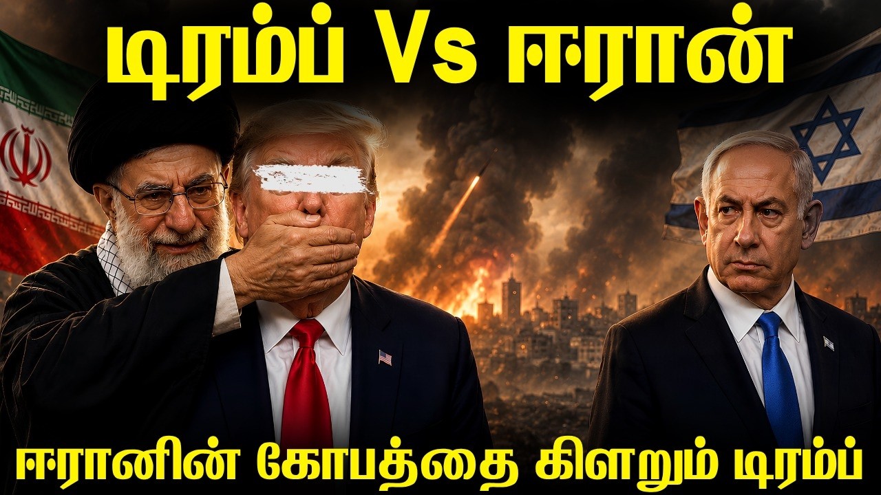 அமெரிக்க அதிபருக்கு சவால்விடும் ஈரான்|இஸ்ரேல் லெபன
