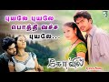 Puyalae Puyalae Lyrics Song Kovil Simbu Soniya Agarwal Harris Jayaraj Karthik Mahathi