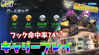 【オーバーウォッチ】神試合！ 最高レート4300 ロードホッグでキャリー！ #57【ゆっくり実況】