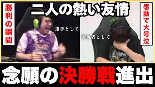【遊戯王】泣くのはまだ早い！「決勝進出の瞬間」たすく×magu6oの熱い友情/WCS2026【マスターデュエル/切り抜き/まぐろ】