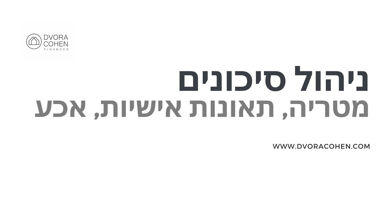 מטריה, תאונות אישיות, אובדן כושר עבודה