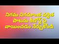 Nigama Nigamantha Keyboard Tutorial Video By Krishnamohan Mailapalli