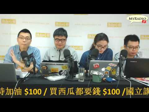 大香港早晨 161121  ep716  p1 of 4  青少年軍獲批地撥款 劉江華涉自己益自己