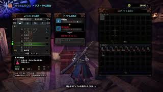 アイスボーン出たから1からやり直してみた＃3