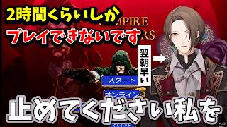 【2026/4/16】2時間しかプレイできないにも関わらず時間内にステージをクリアする加賀美ハヤト【Vampire Survivors】