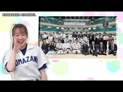 英米文学科 駒澤大学ニュース「KOMAZAWA CHANNEL 2024」vol3