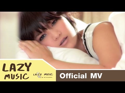 ไม่ไว้ใจตัวเอง - แพรว คณิตกุล (Produced By Mr.Lazy)