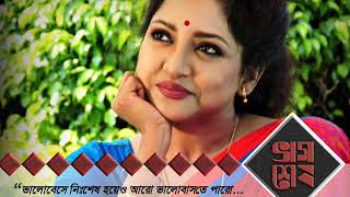 Bhagshesh - Full Title Song 2018  Rema Bose  Subha