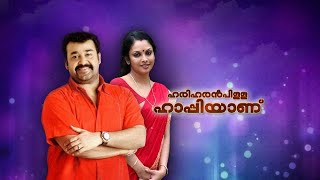 Hariharan Pillai Happy Aanu Malayalam full movie  