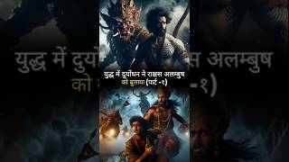Story of Arjun&#39;s son Iravan in Mahabharata war | Hinduism