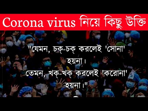 Heart Touching Motivational Video In Bengali | Monishider Bani Kotha By Success Motivation bangla