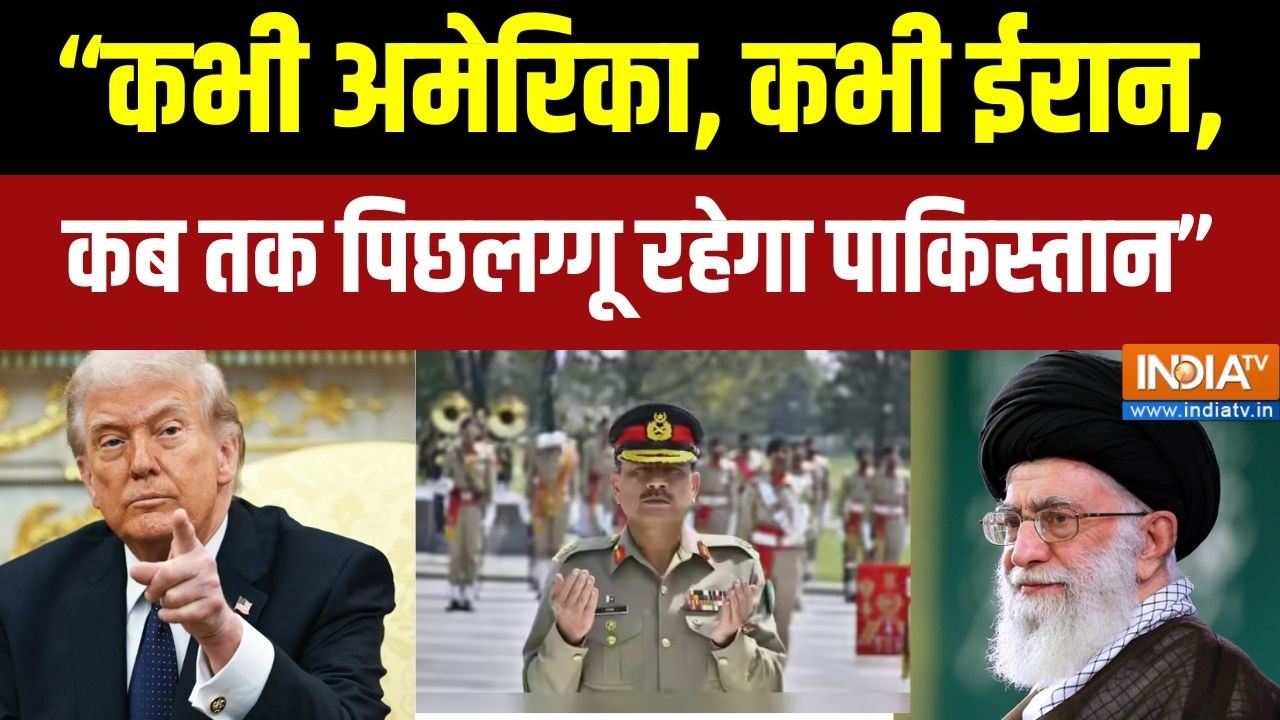 Middle East War Update: "कभी अमेरिका, कभी ईरान, कब तक पिछलग्गू रहेगा प