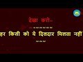 Aye Meri Natkhati College Ki Ladkiyo Hindi Karaoke