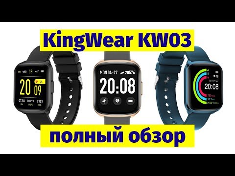 Смарт часы KingWear KW03 унисекс