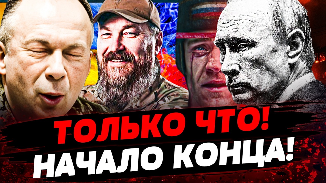 🔥ТОЛЬКО ЧТО! ПЕРЕЛОМНЫЙ МОМЕНТ! ПЕРЕВОРОТ от УКРАИНЫ! ЖЕСТКАЯ ДОБИВКА! Акту?