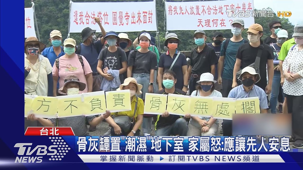 骨灰罈置「潮濕」地下室 家屬怒:應讓先人安息